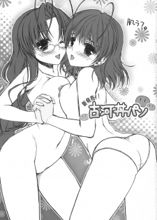 (C76) [Asaiumi (Asami Asami)] Shinhatsubai!! Furukawadonpan (CLANNAD) [English] [Usual Translations] - page 2