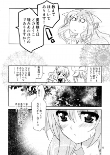 (C80) [PLUM (Kanna)] Wonderful Days (Dog Days) - page 10