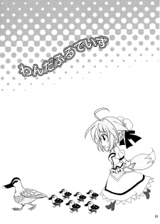 (C80) [PLUM (Kanna)] Wonderful Days (Dog Days) - page 3