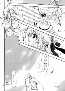 (C80) [PLUM (Kanna)] Wonderful Days (Dog Days) - page 26