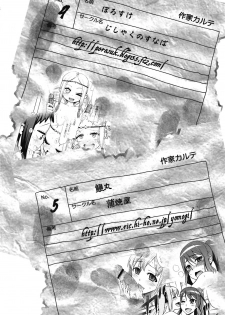 (C81) [NOA (Various)] Misakura Nankotsu ni Yoroshiku [English] =Pineapples r' Us= - page 24