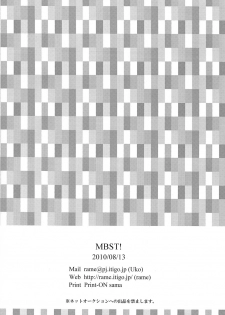 (C78) [Rame (Uko)] MBST! (Pokemon) - page 26