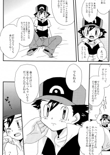 (C78) [Rame (Uko)] MBST! (Pokemon) - page 6