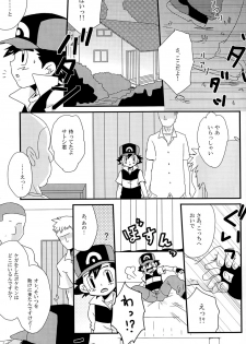 (C78) [Rame (Uko)] MBST! (Pokemon) - page 5