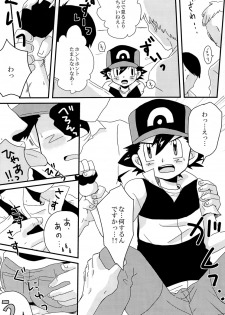 (C78) [Rame (Uko)] MBST! (Pokemon) - page 7