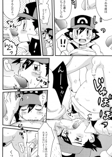 (C78) [Rame (Uko)] MBST! (Pokemon) - page 16