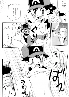 (C78) [Rame (Uko)] MBST! (Pokemon) - page 8