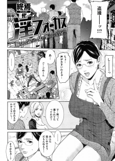 COMIC Shitsurakuten Vol.08 2012-02 - page 39