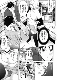 COMIC Shitsurakuten Vol.08 2012-02 - page 42