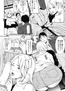 COMIC Shitsurakuten Vol.08 2012-02 - page 43