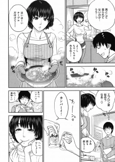 COMIC Shitsurakuten Vol.08 2012-02 - page 19