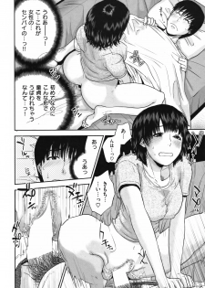 COMIC Shitsurakuten Vol.08 2012-02 - page 29