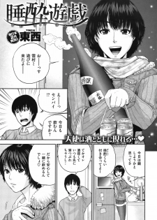 COMIC Shitsurakuten Vol.08 2012-02 - page 18