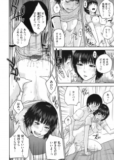 COMIC Shitsurakuten Vol.08 2012-02 - page 33