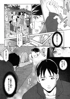 COMIC Shitsurakuten Vol.08 2012-02 - page 41