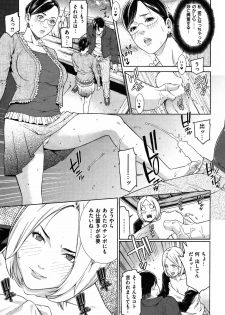 COMIC Shitsurakuten Vol.08 2012-02 - page 46