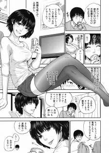 COMIC Shitsurakuten Vol.08 2012-02 - page 20
