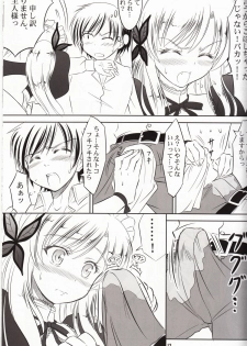(C81) [KNIGHTS (Kishi Nisen)] Boku wa Sena ni Gohoushi Saretai (Boku wa Tomodachi ga Sukunai - page 12