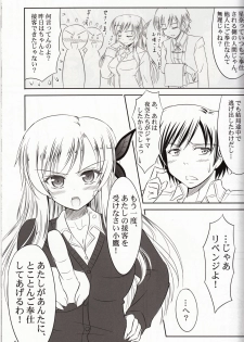 (C81) [KNIGHTS (Kishi Nisen)] Boku wa Sena ni Gohoushi Saretai (Boku wa Tomodachi ga Sukunai - page 4