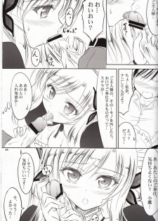 (C81) [KNIGHTS (Kishi Nisen)] Boku wa Sena ni Gohoushi Saretai (Boku wa Tomodachi ga Sukunai - page 14