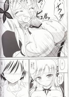 (C81) [KNIGHTS (Kishi Nisen)] Boku wa Sena ni Gohoushi Saretai (Boku wa Tomodachi ga Sukunai - page 17