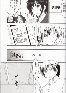 (C81) [KNIGHTS (Kishi Nisen)] Boku wa Sena ni Gohoushi Saretai (Boku wa Tomodachi ga Sukunai - page 6