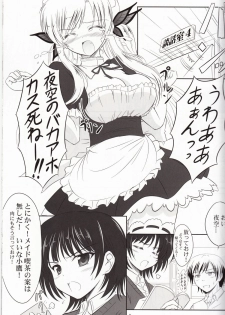 (C81) [KNIGHTS (Kishi Nisen)] Boku wa Sena ni Gohoushi Saretai (Boku wa Tomodachi ga Sukunai - page 2