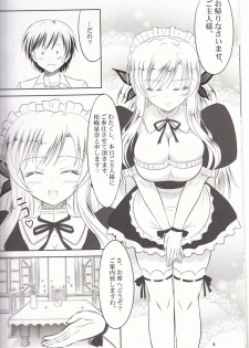 (C81) [KNIGHTS (Kishi Nisen)] Boku wa Sena ni Gohoushi Saretai (Boku wa Tomodachi ga Sukunai - page 7