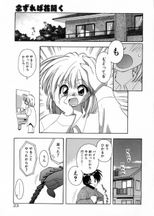 [Konata Hyuura] Pink Hoppeta - page 25