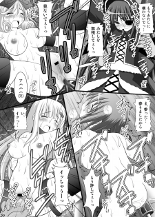 [Asanoya (Kittsu)] Otome Kunoichi Monzetsu Goumon Jigoku Emaki - Inran Mode Sono San Hebionna 5-ningumi Hen (Senran Kagura) [Digital] - page 20