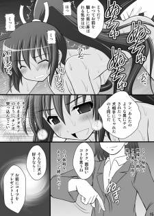 [Asanoya (Kittsu)] Otome Kunoichi Monzetsu Goumon Jigoku Emaki - Inran Mode Sono San Hebionna 5-ningumi Hen (Senran Kagura) [Digital] - page 13