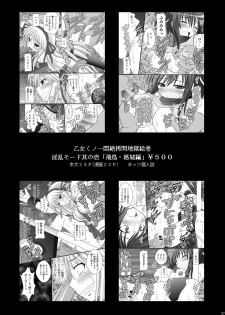 [Asanoya (Kittsu)] Otome Kunoichi Monzetsu Goumon Jigoku Emaki - Inran Mode Sono San Hebionna 5-ningumi Hen (Senran Kagura) [Digital] - page 25