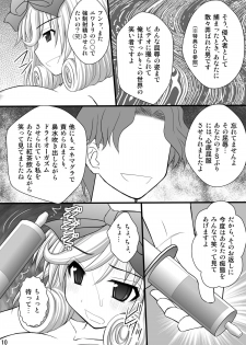 [Asanoya (Kittsu)] Otome Kunoichi Monzetsu Goumon Jigoku Emaki - Inran Mode Sono San Hebionna 5-ningumi Hen (Senran Kagura) [Digital] - page 8