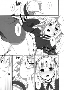 (C81) [TIES (Takei Ooki)] Kobato no Naisho. (Boku wa Tomodachi ga Sukunai) [Decensored] - page 16