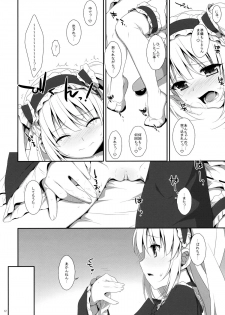 (C81) [TIES (Takei Ooki)] Kobato no Naisho. (Boku wa Tomodachi ga Sukunai) [Decensored] - page 11