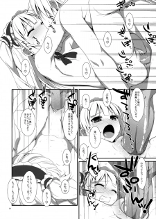 (C81) [TIES (Takei Ooki)] Kobato no Naisho. (Boku wa Tomodachi ga Sukunai) [Decensored] - page 23