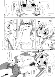 (C81) [TIES (Takei Ooki)] Kobato no Naisho. (Boku wa Tomodachi ga Sukunai) [Decensored] - page 27