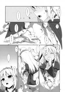 (C81) [TIES (Takei Ooki)] Kobato no Naisho. (Boku wa Tomodachi ga Sukunai) [Decensored] - page 8