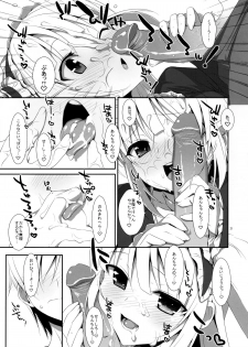 (C81) [TIES (Takei Ooki)] Kobato no Naisho. (Boku wa Tomodachi ga Sukunai) [Decensored] - page 20