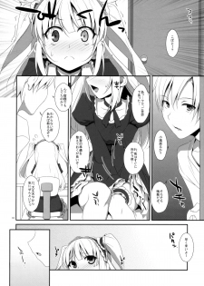 (C81) [TIES (Takei Ooki)] Kobato no Naisho. (Boku wa Tomodachi ga Sukunai) [Decensored] - page 9