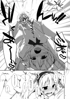 (C81) [TIES (Takei Ooki)] Kobato no Naisho. (Boku wa Tomodachi ga Sukunai) [Decensored] - page 26