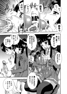 [Shinozaki Rei] Nikushoku Joshi - Carnivorous girl - page 16