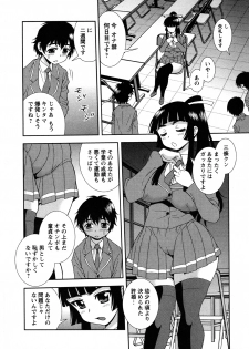 [Shinozaki Rei] Nikushoku Joshi - Carnivorous girl - page 11