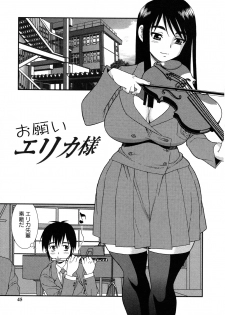 [Shinozaki Rei] Nikushoku Joshi - Carnivorous girl - page 46