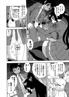 [Shinozaki Rei] Nikushoku Joshi - Carnivorous girl - page 13