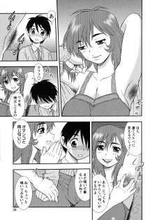 [Shinozaki Rei] Nikushoku Joshi - Carnivorous girl - page 32