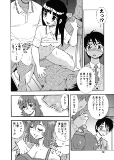 [Shinozaki Rei] Nikushoku Joshi - Carnivorous girl - page 31