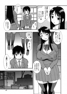 [Shinozaki Rei] Nikushoku Joshi - Carnivorous girl - page 48