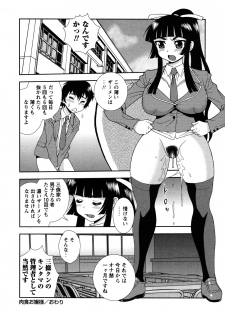 [Shinozaki Rei] Nikushoku Joshi - Carnivorous girl - page 25
