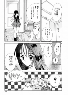 [Goto Hayako] Incest Heaven - page 32